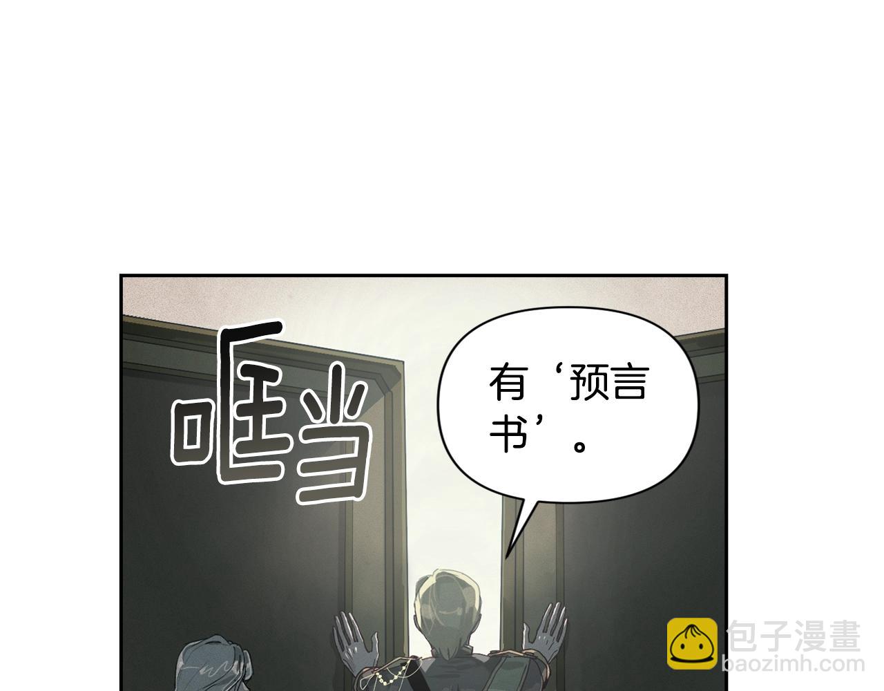 第16话 预言书70