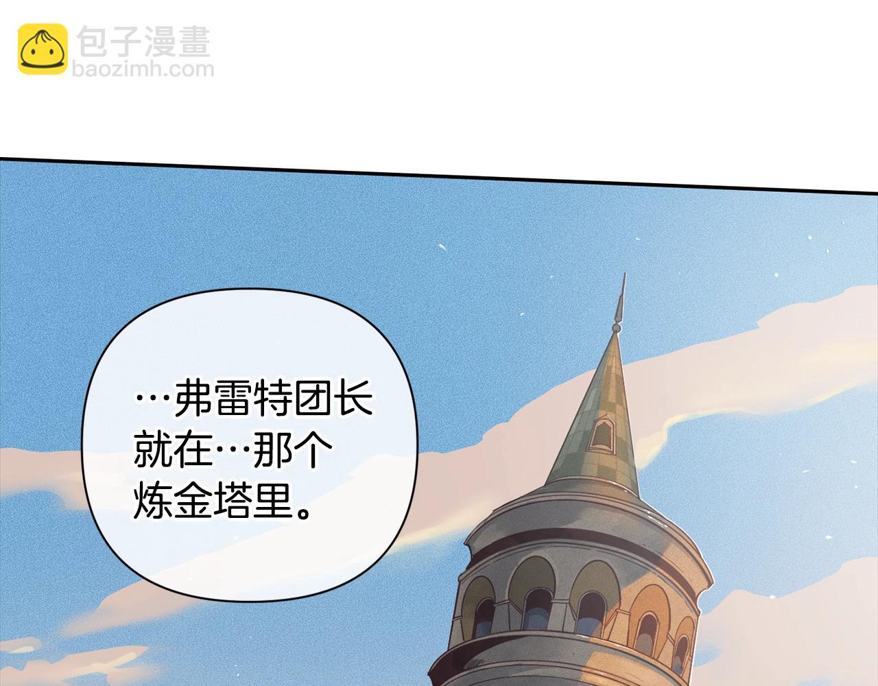 第17话 他的弱点108