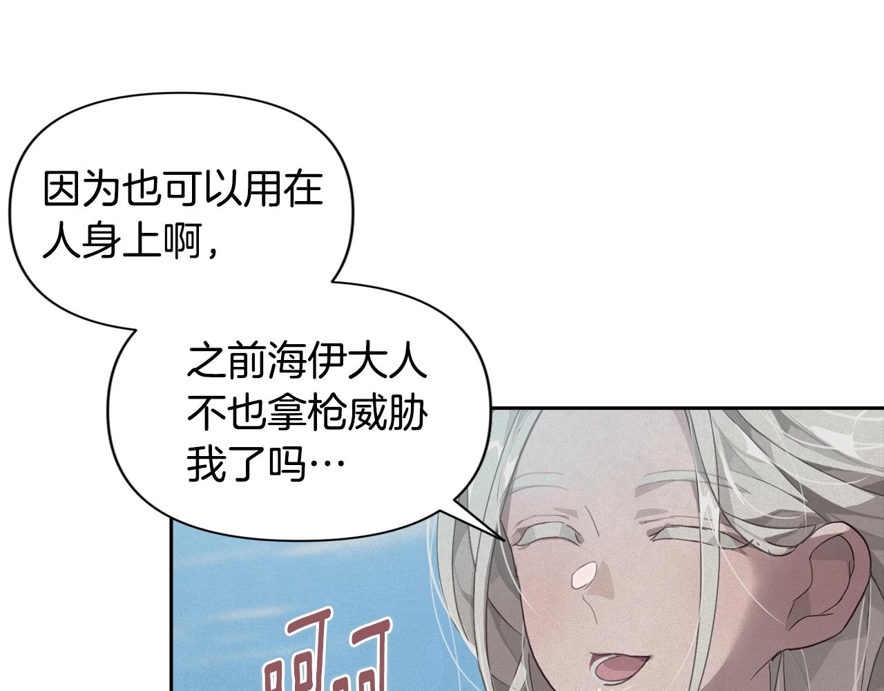第17话 他的弱点117
