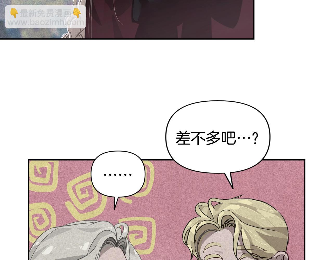 第17话 他的弱点133