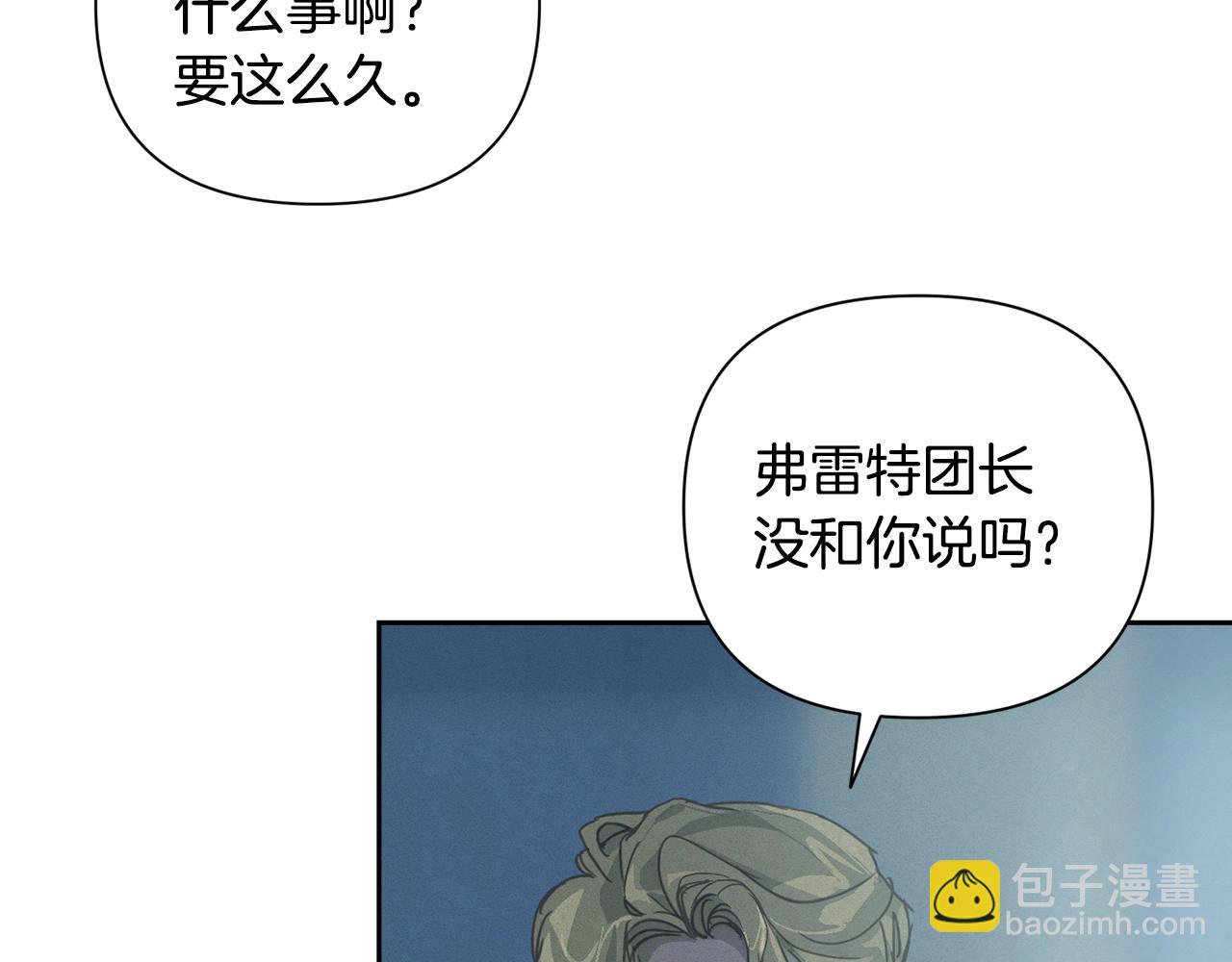 第17话 他的弱点33