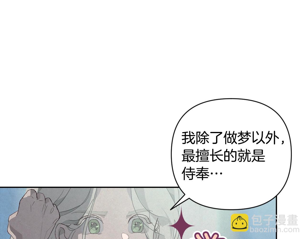 第17话 他的弱点43
