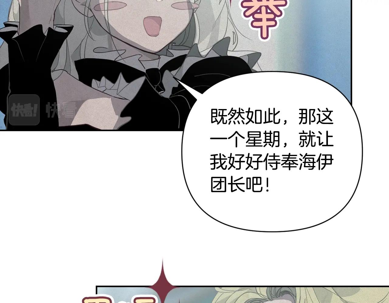 第17话 他的弱点44