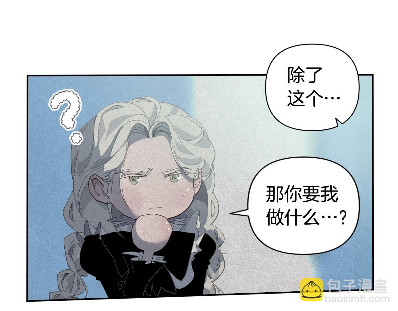 第17话 他的弱点46