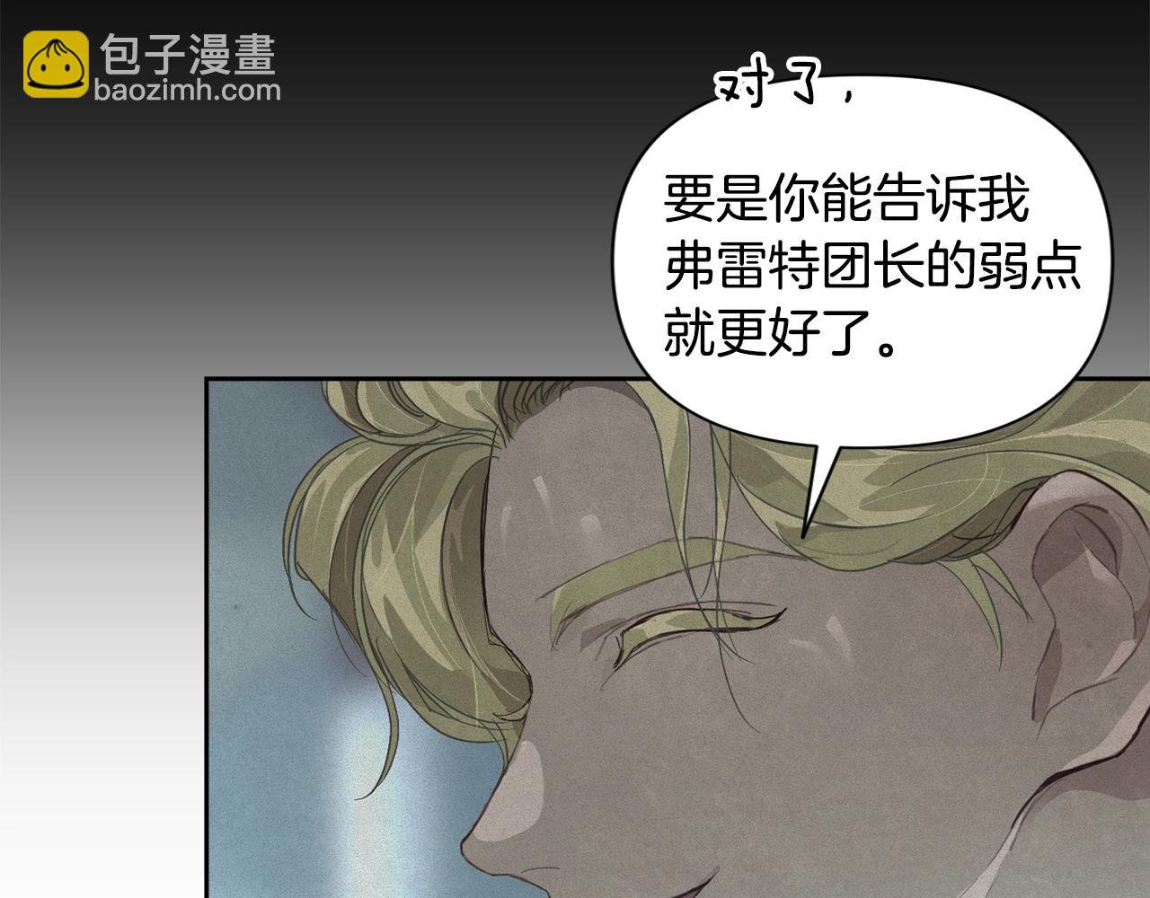 第17话 他的弱点56