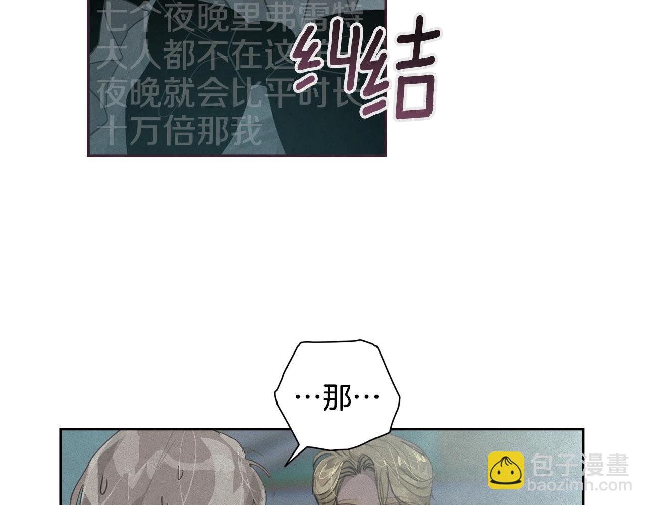 第17话 他的弱点62