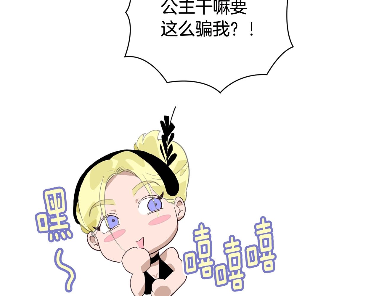 第25话 独闯迷宫101