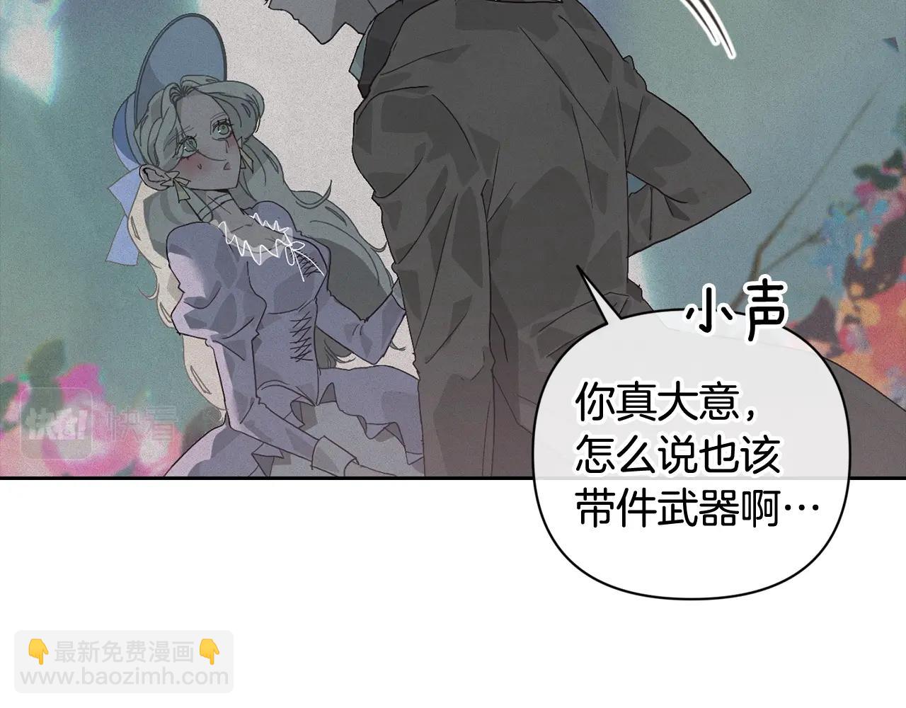 第25话 独闯迷宫11