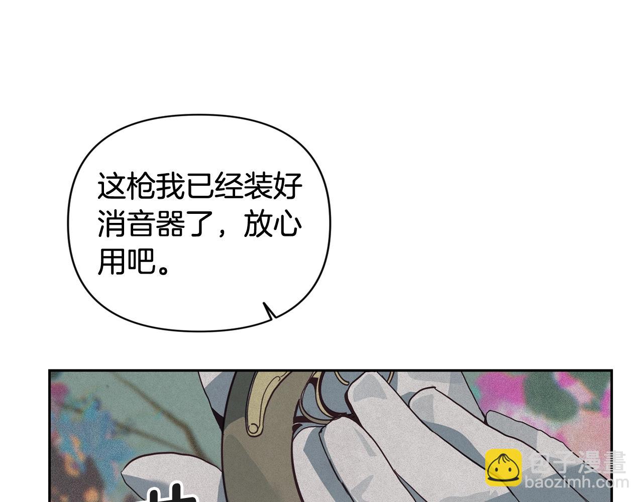 第25话 独闯迷宫12