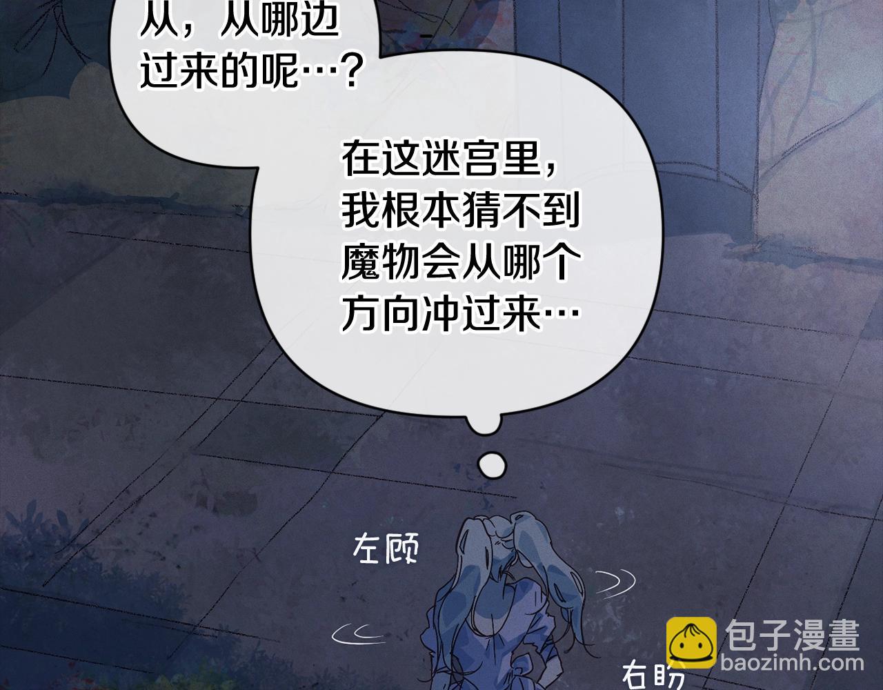 第25话 独闯迷宫137