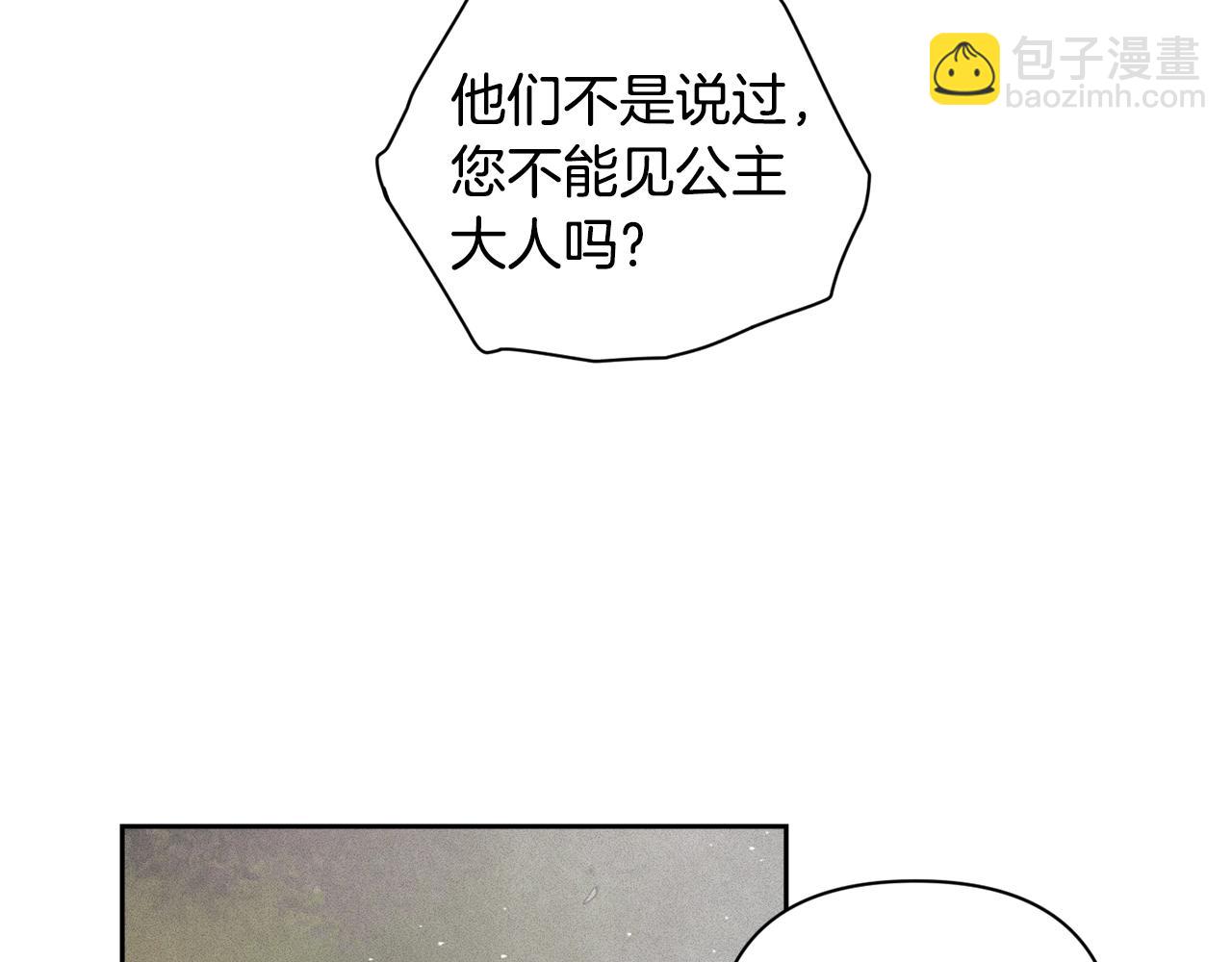 第25话 独闯迷宫168