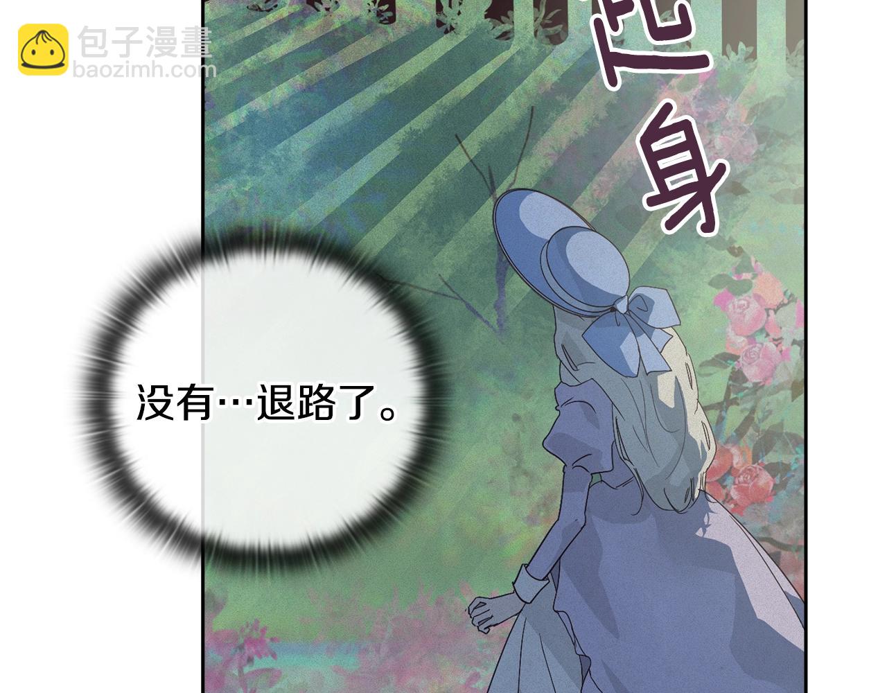 第25话 独闯迷宫34
