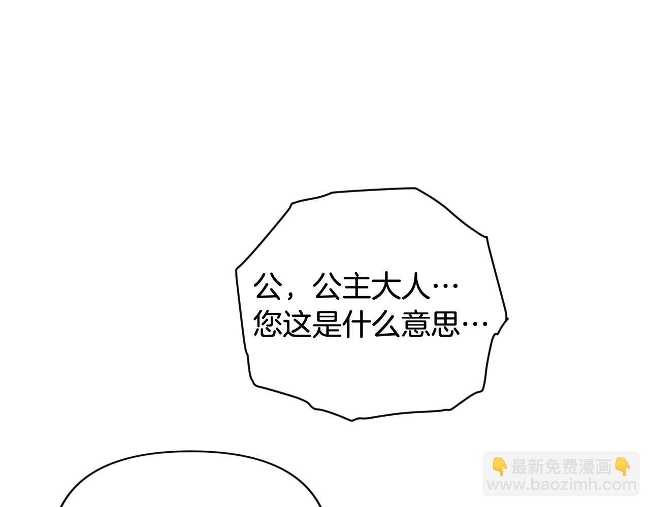 第25话 独闯迷宫4