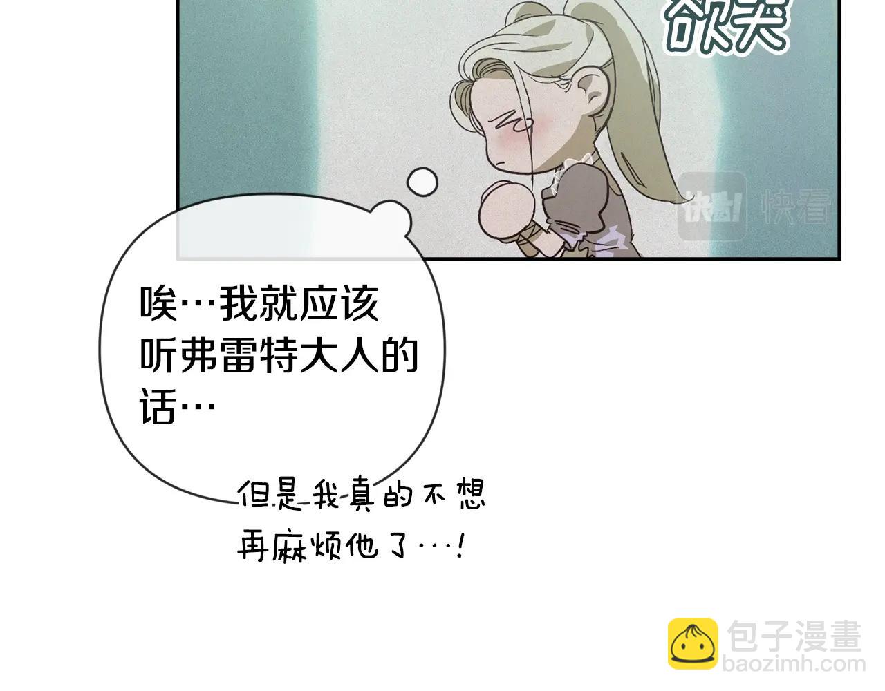 第25话 独闯迷宫53