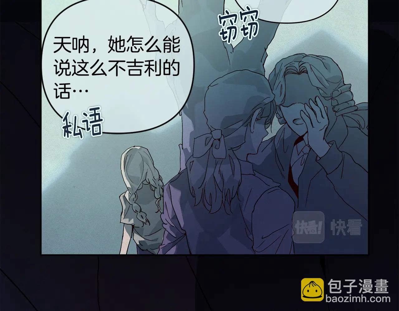 第25话 独闯迷宫65