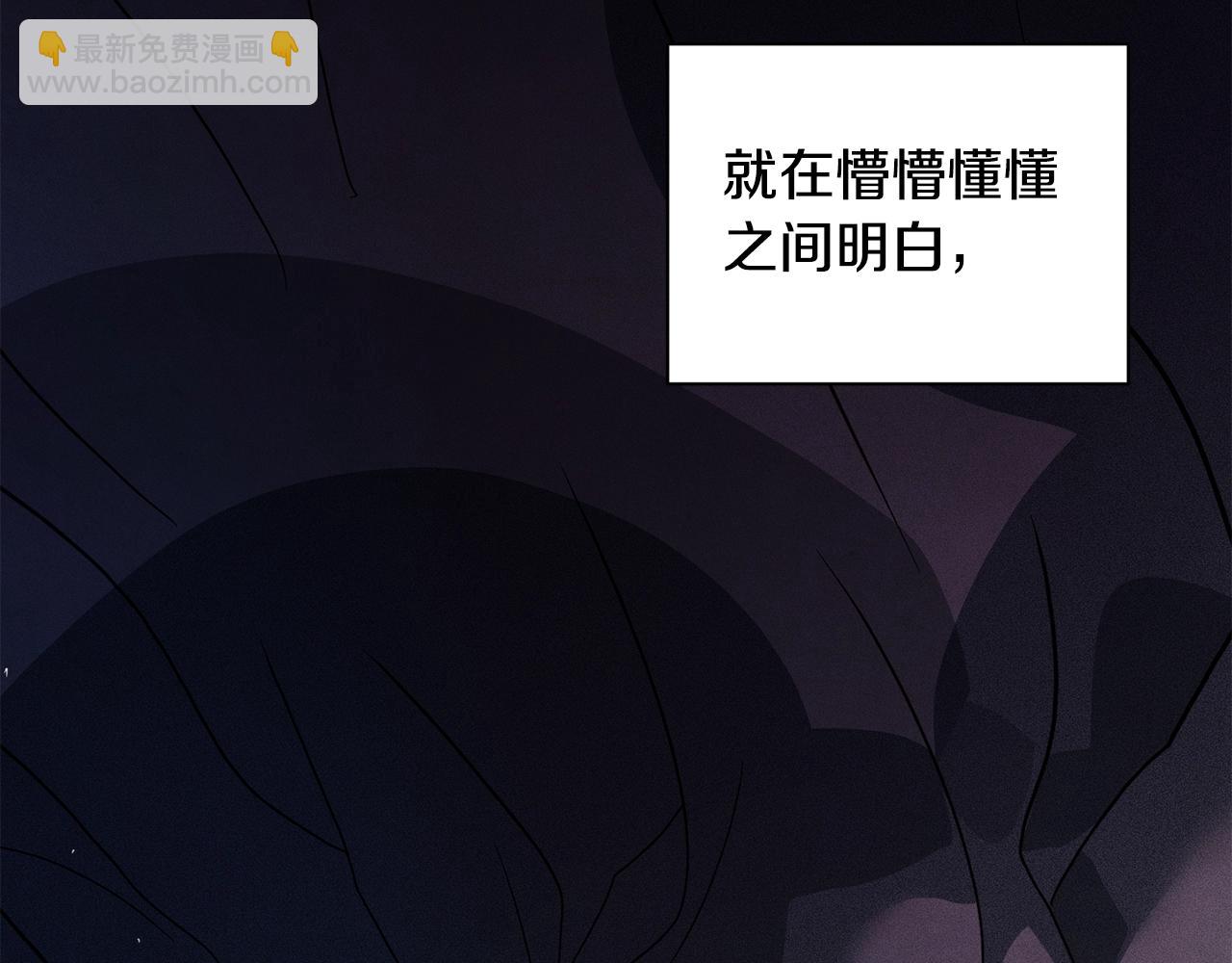 第25话 独闯迷宫66