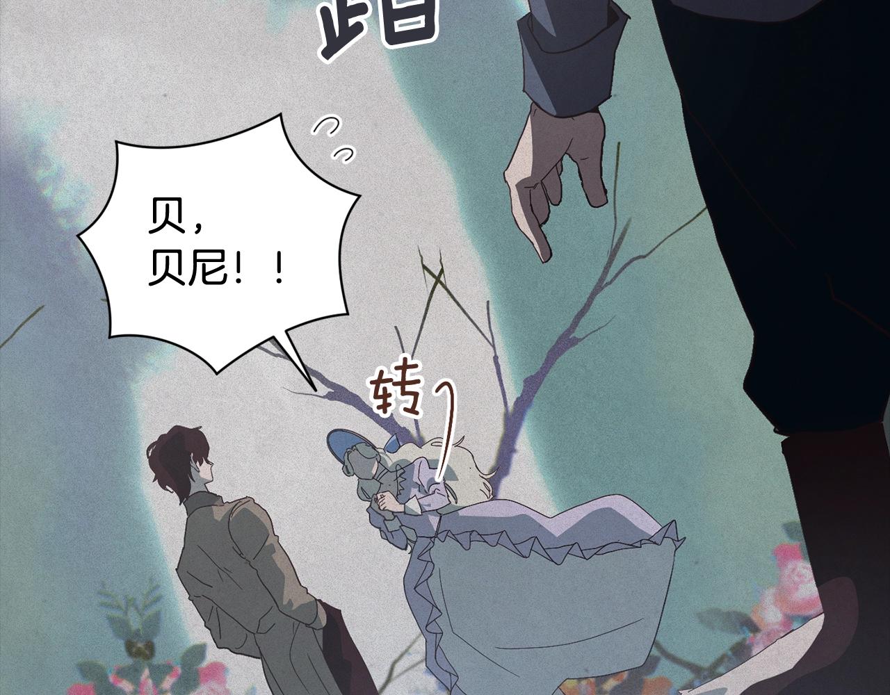 第25话 独闯迷宫7