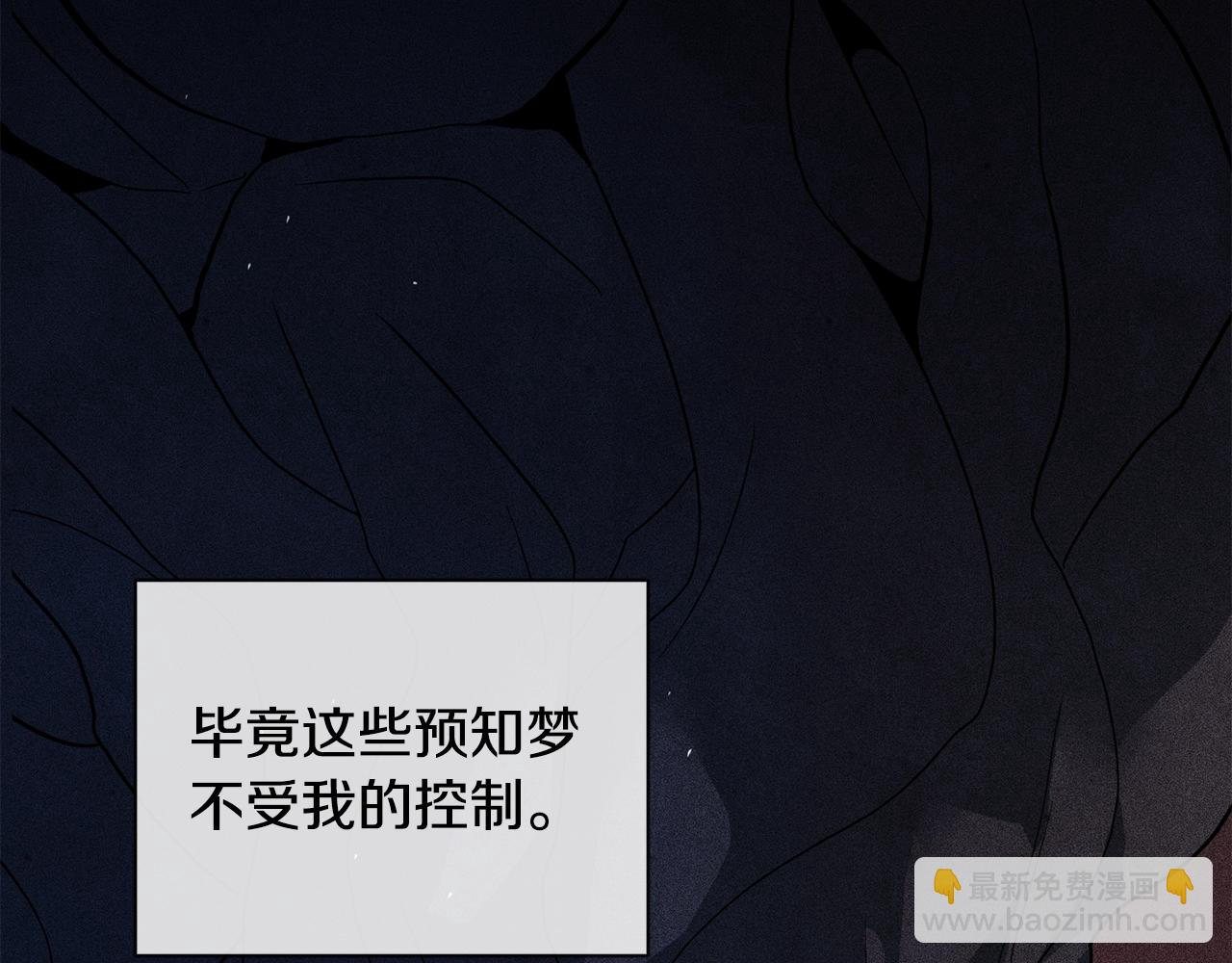 第25话 独闯迷宫71