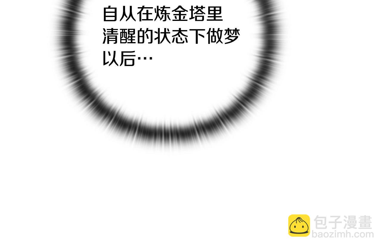 第25话 独闯迷宫76