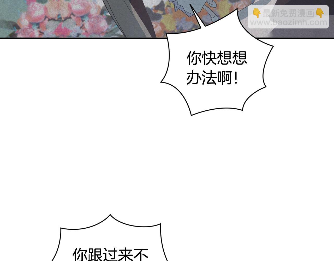 第25话 独闯迷宫8