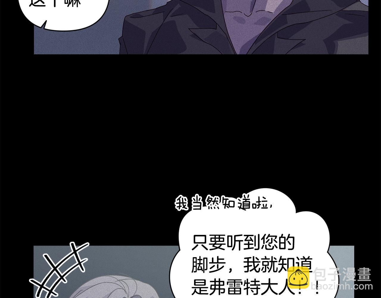 第25话 独闯迷宫80