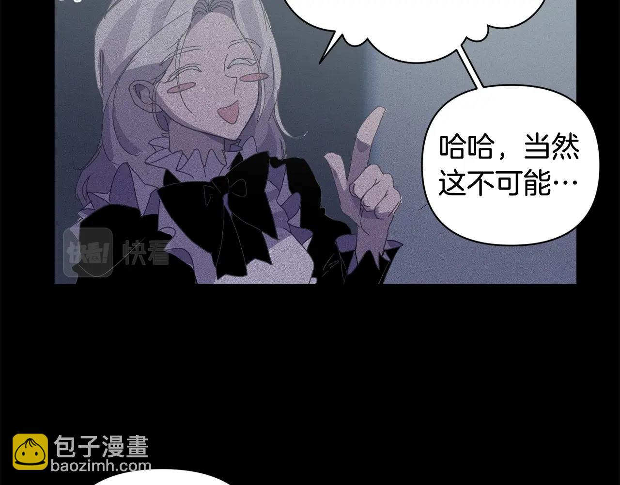 第25话 独闯迷宫81