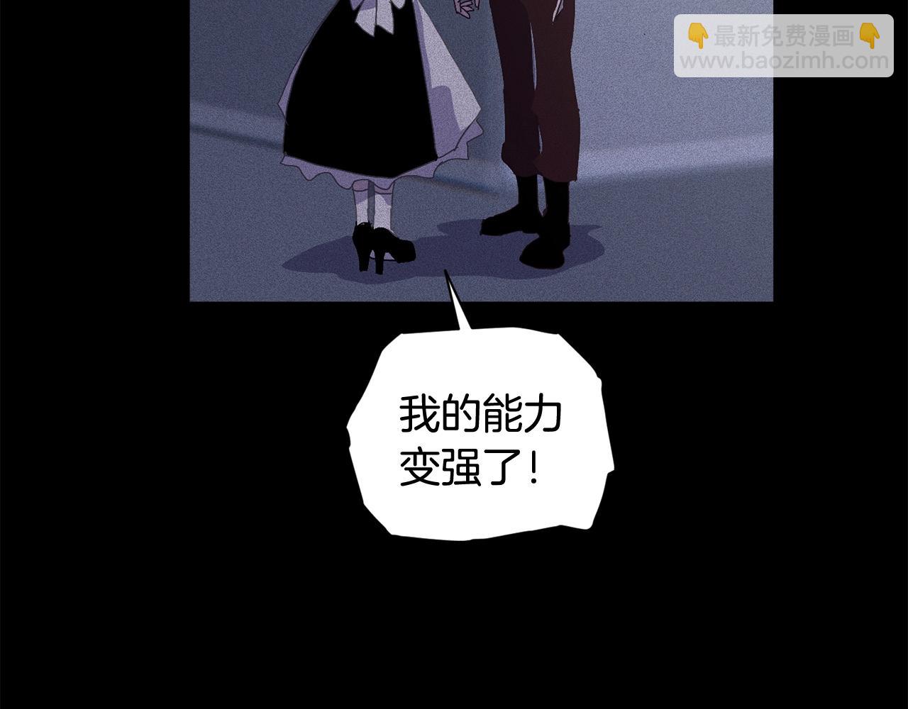 第25话 独闯迷宫83