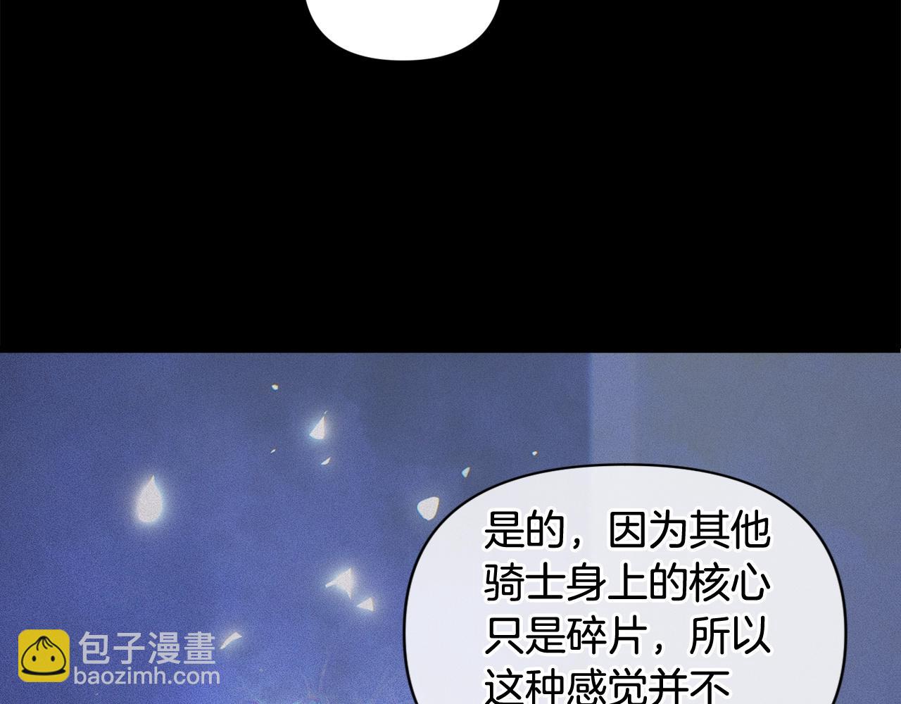 第25话 独闯迷宫85