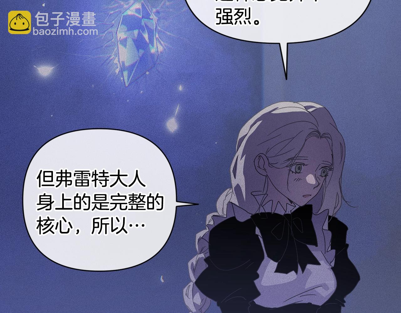 第25话 独闯迷宫86