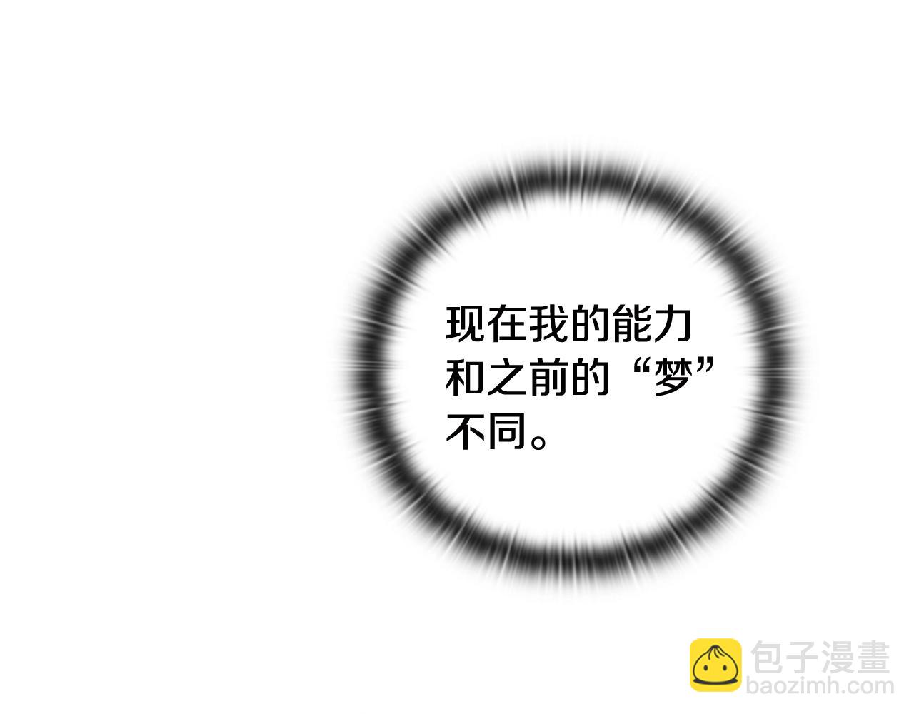 第25话 独闯迷宫91