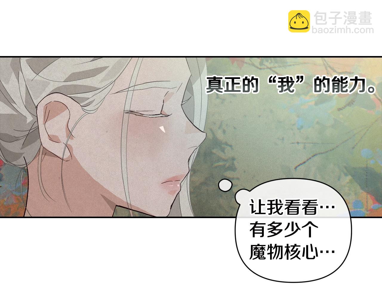 第25话 独闯迷宫93