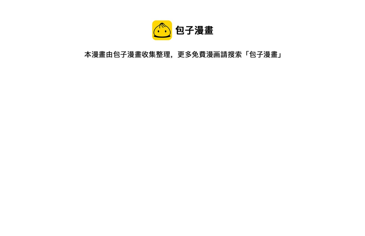 第36话 想他想疯了？106