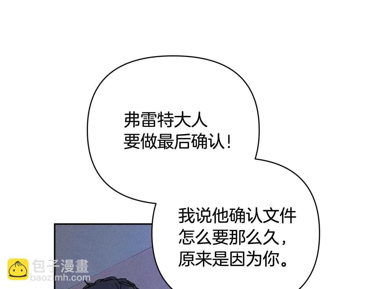 第36话 想他想疯了？107