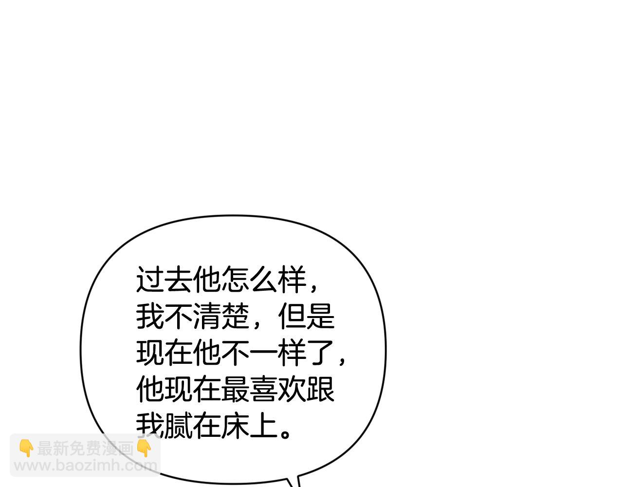 第36话 想他想疯了？112