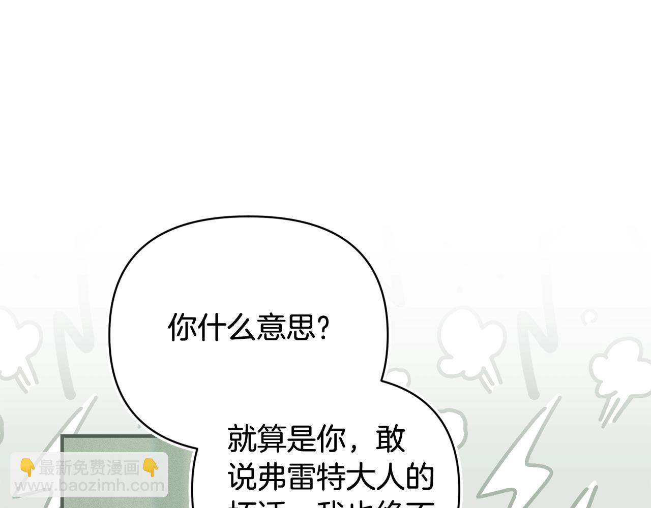 第36话 想他想疯了？131