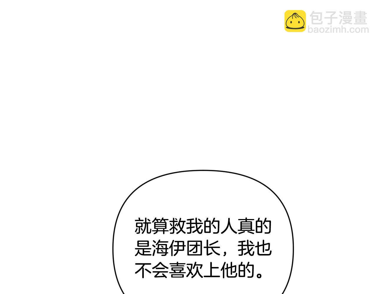 第36话 想他想疯了？145