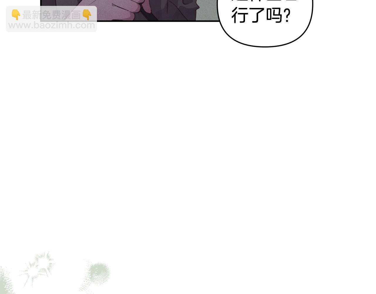 第36话 想他想疯了？147