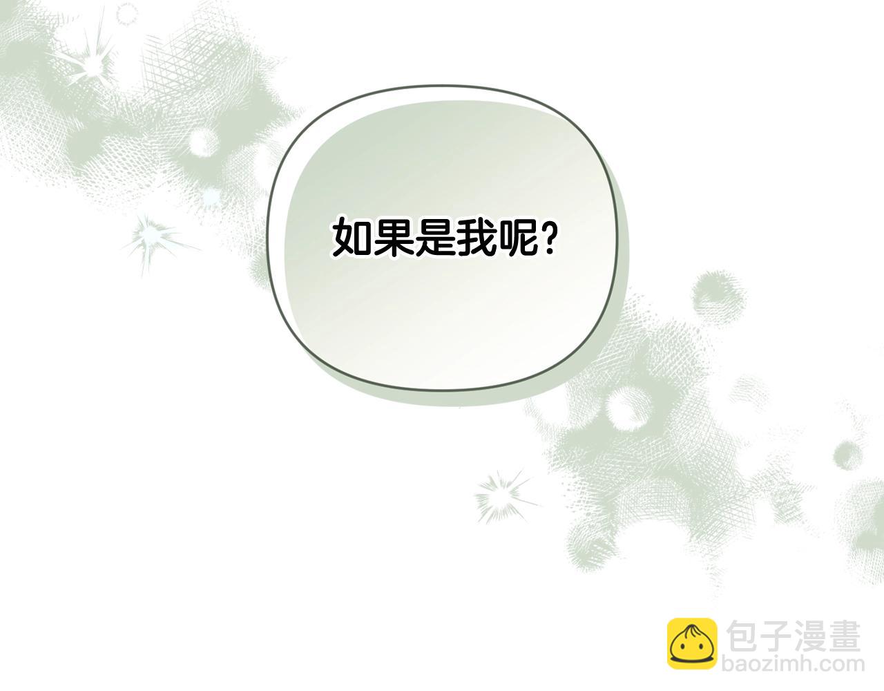第36话 想他想疯了？148