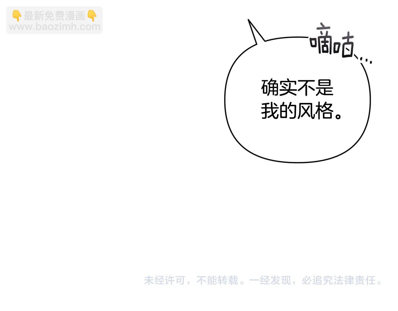 第36话 想他想疯了？179
