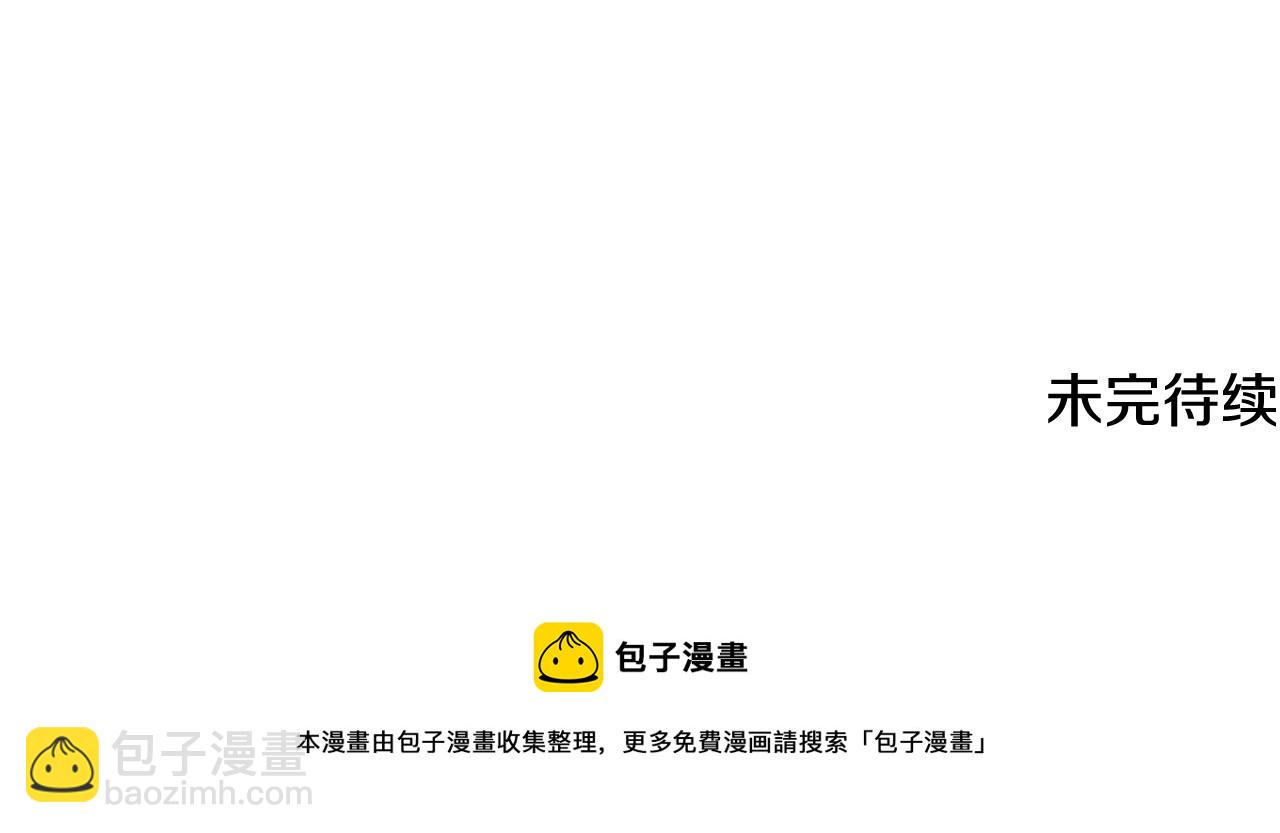 第36话 想他想疯了？180