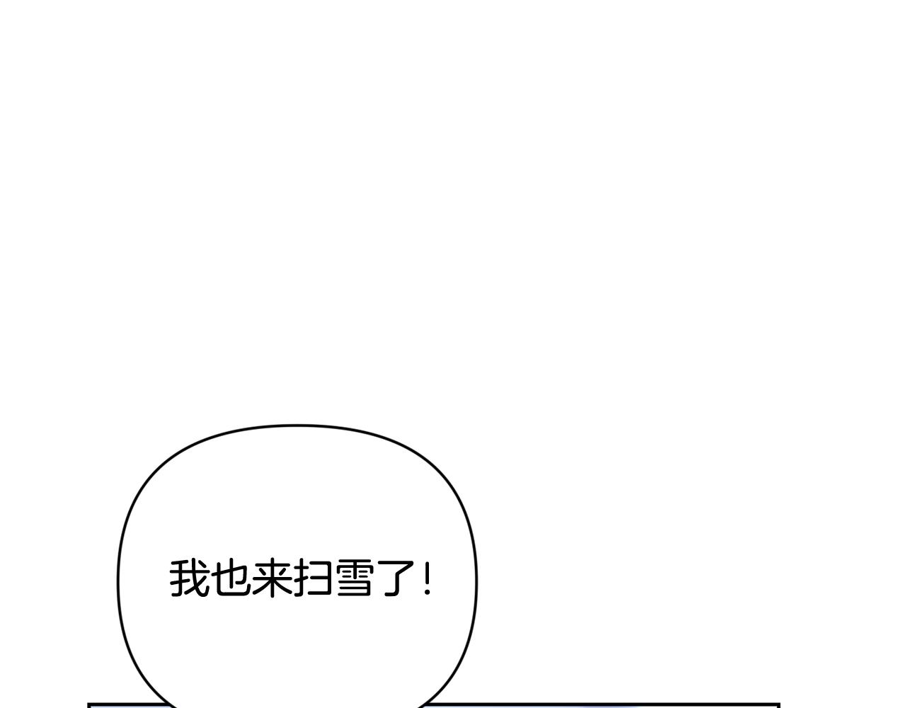第36话 想他想疯了？2