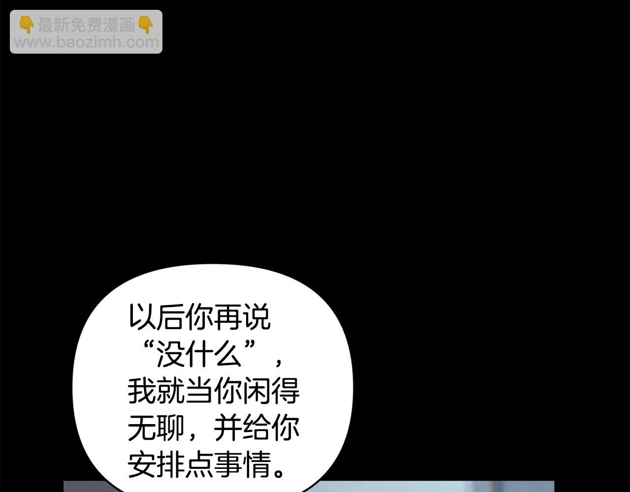 第36话 想他想疯了？68