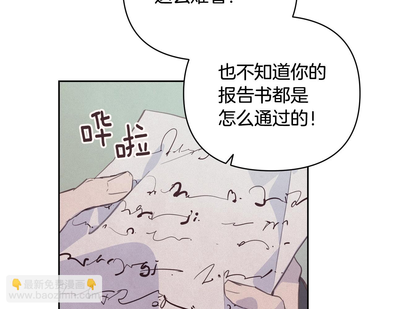 第36话 想他想疯了？94