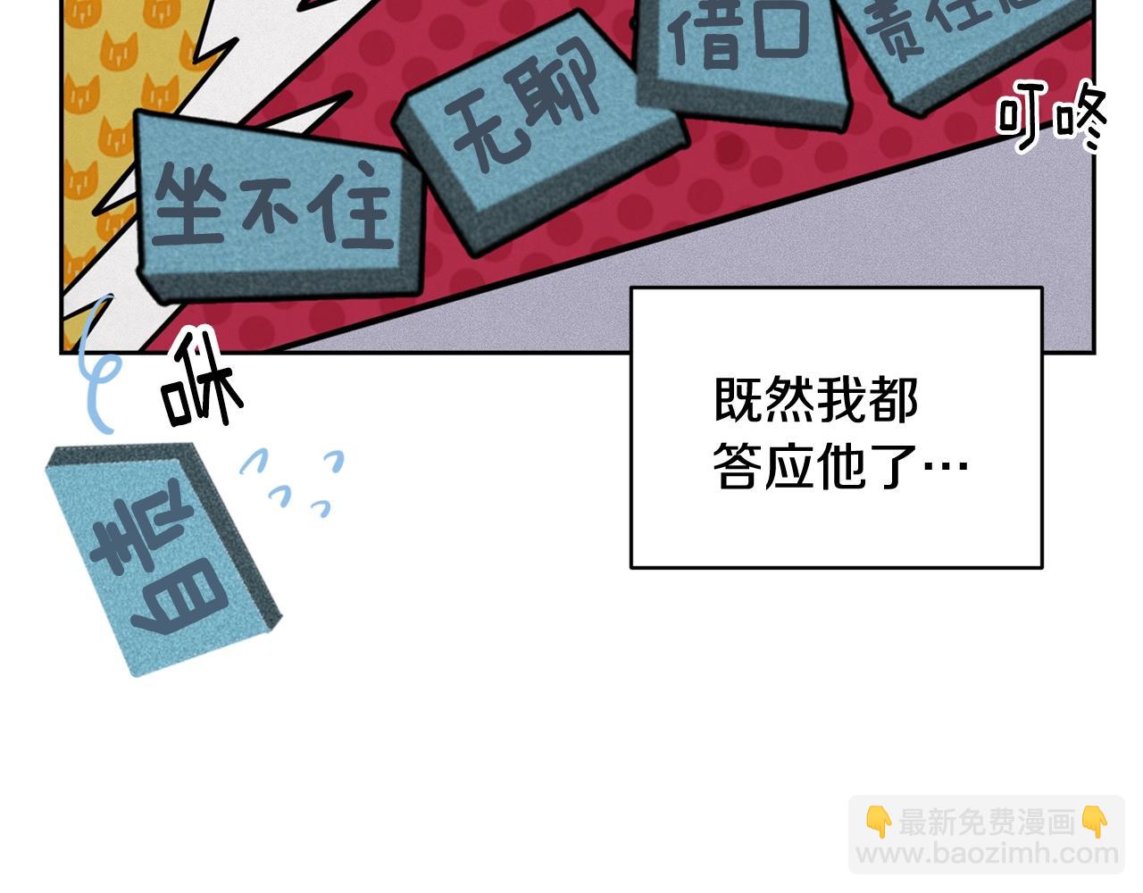 第43话 破解暗示60