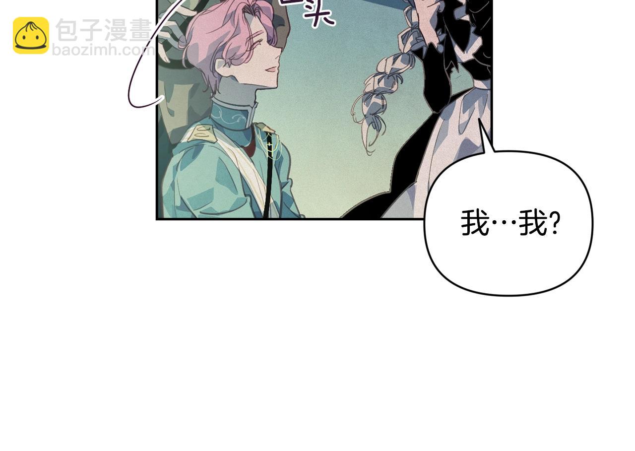 第44话 公主送美男103