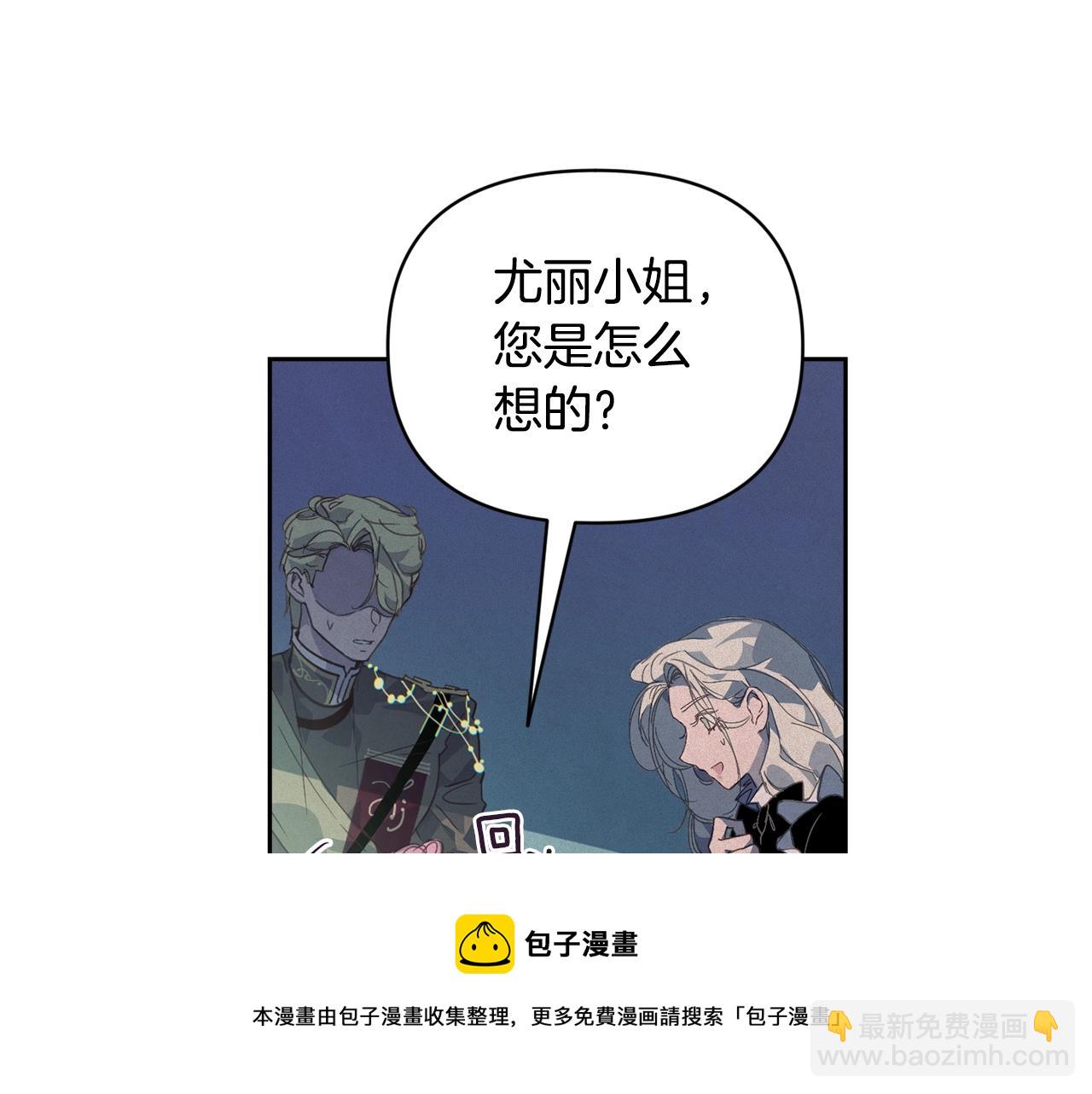 第44话 公主送美男106
