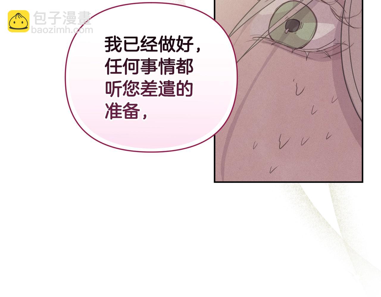 第44话 公主送美男110