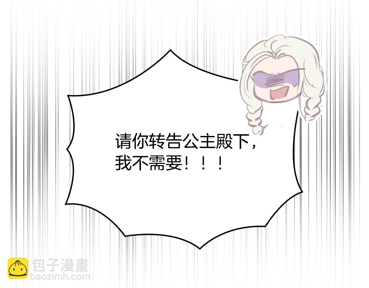 第44话 公主送美男115