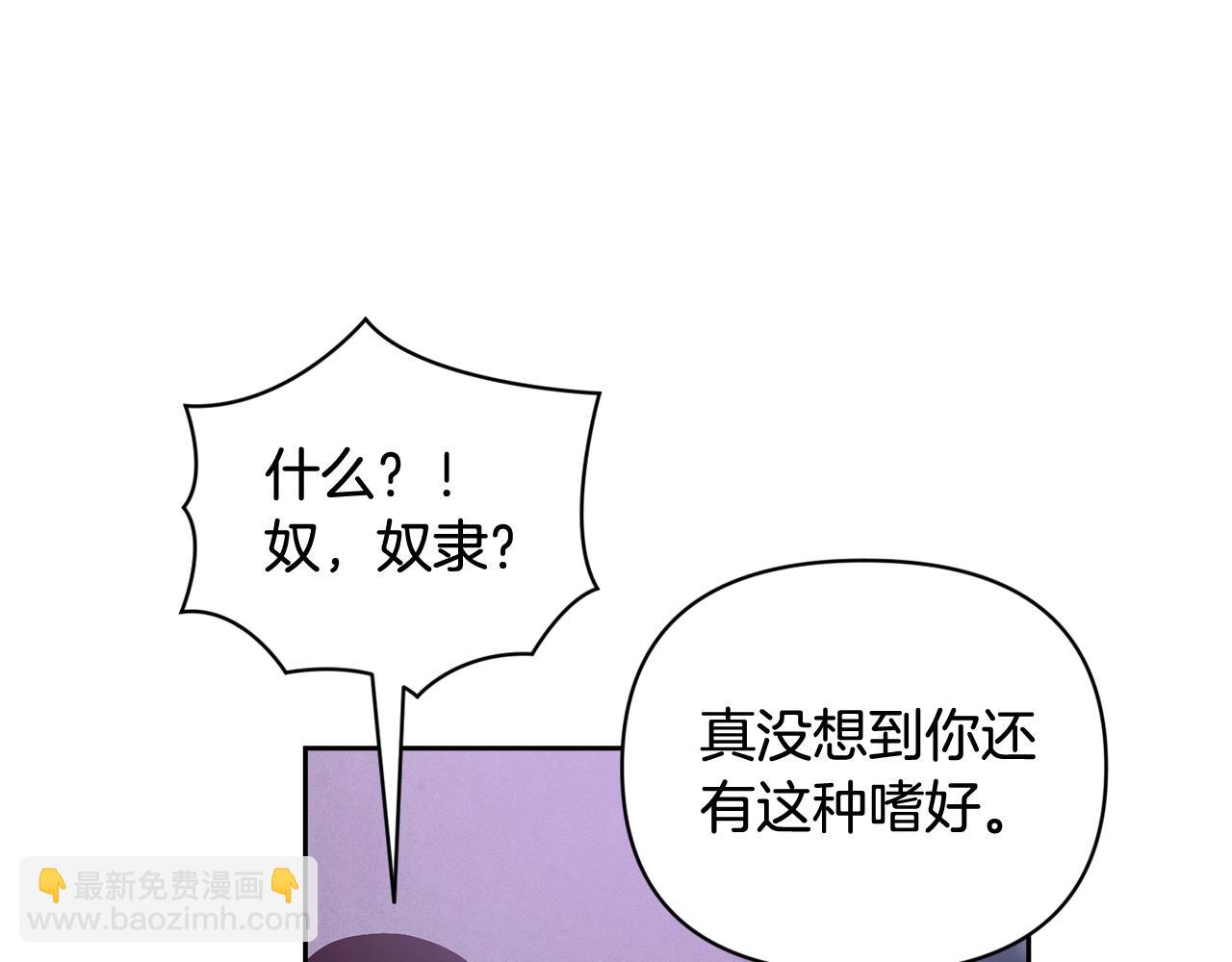 第44话 公主送美男122
