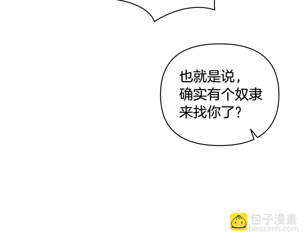 第44话 公主送美男124